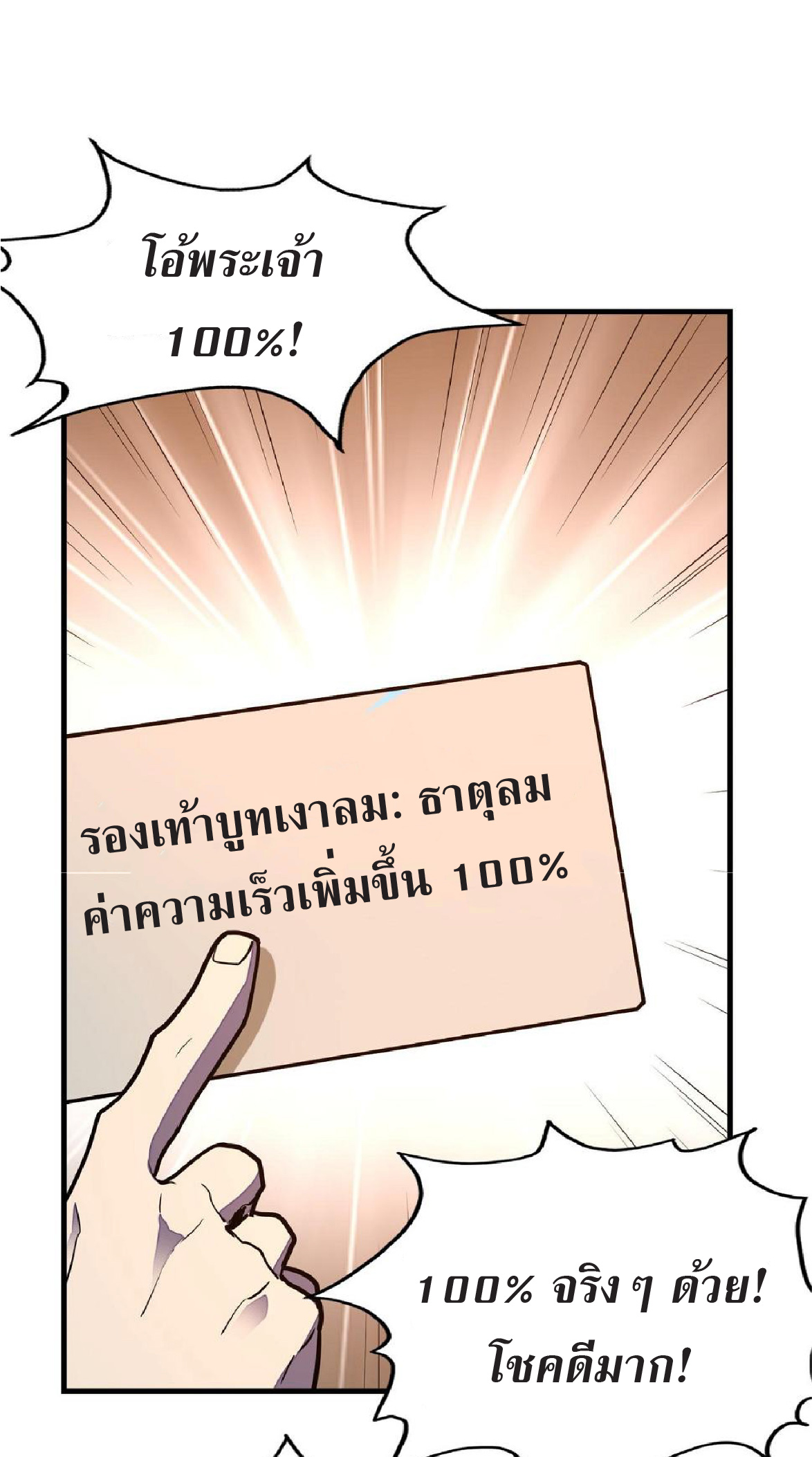 ปรมจารย์ควบคุมองค์ประกอบธาตุ ตอนที่ 14 หน้า 18