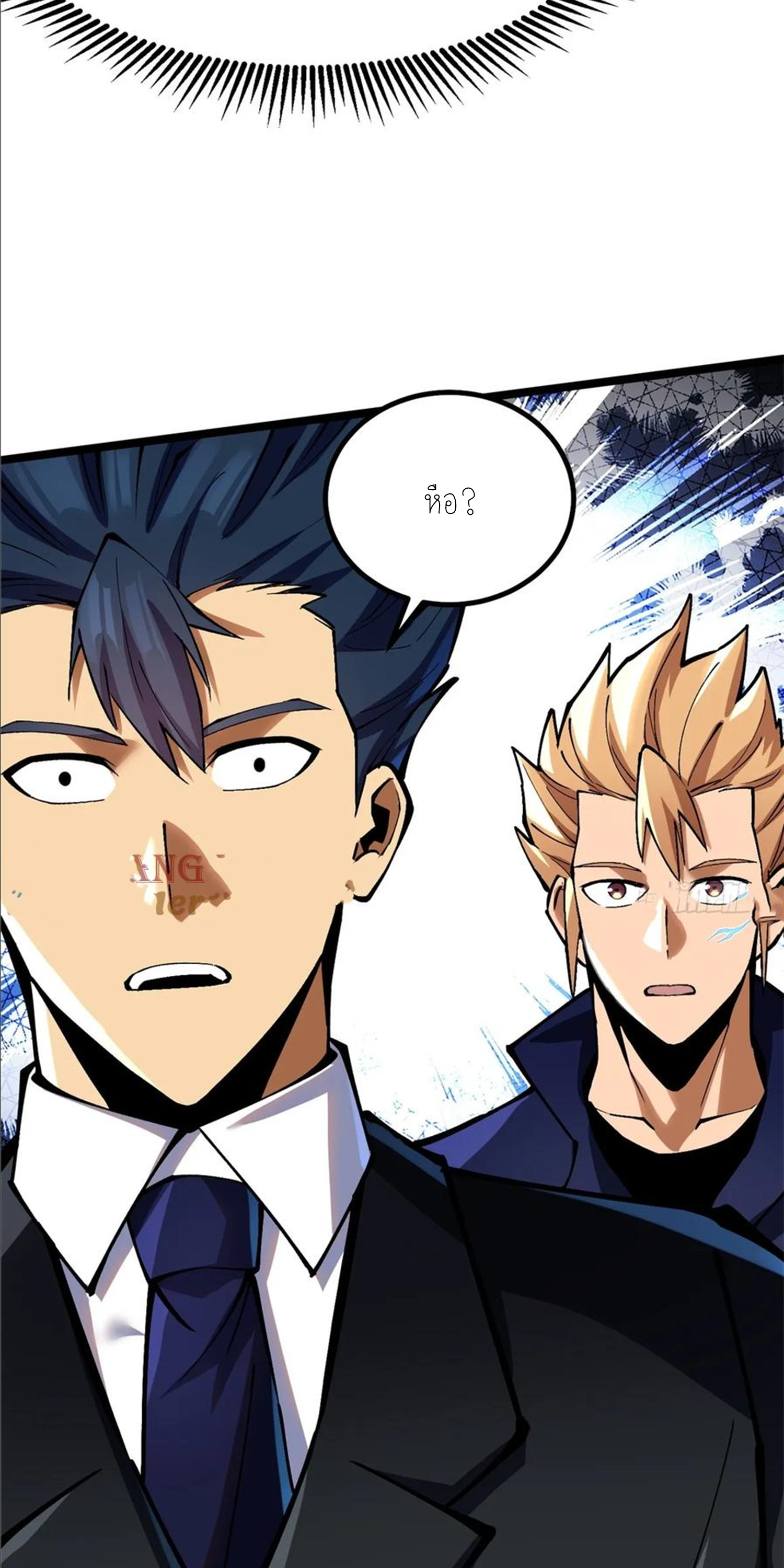 ไม่อยากเรียนทักษะ แห่งคำสาปเลย! ตอนที่ 90 หน้า 35