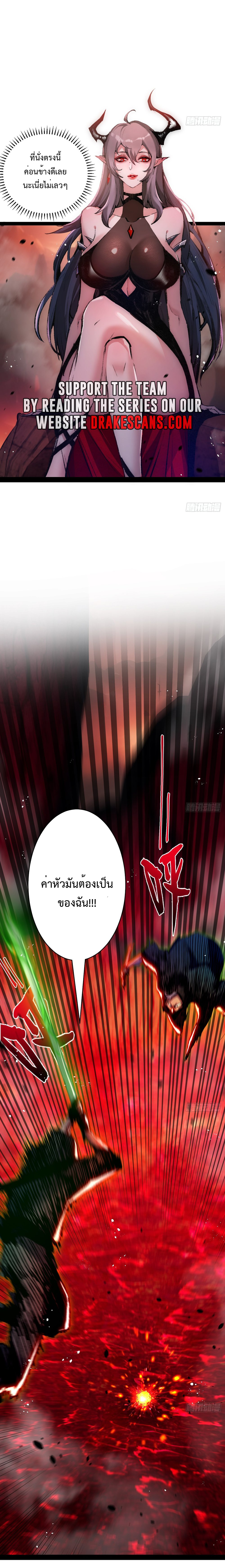 ผู้ล่าสังหารจันทรา ตอนที่ 12 หน้า 4
