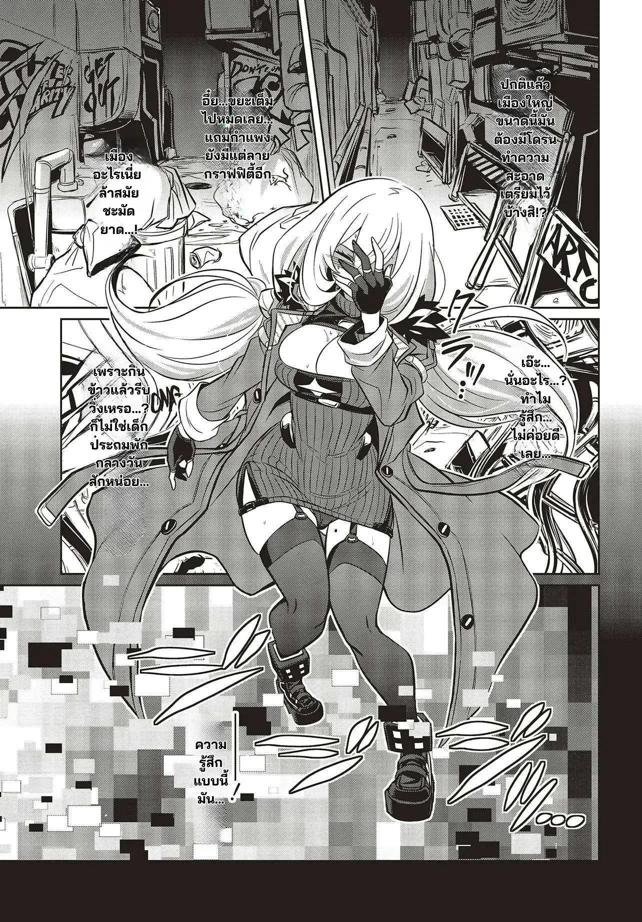 นักสืบคดีลึกลับ (Goetia Shock) ตอนที่ 14 หน้า 3