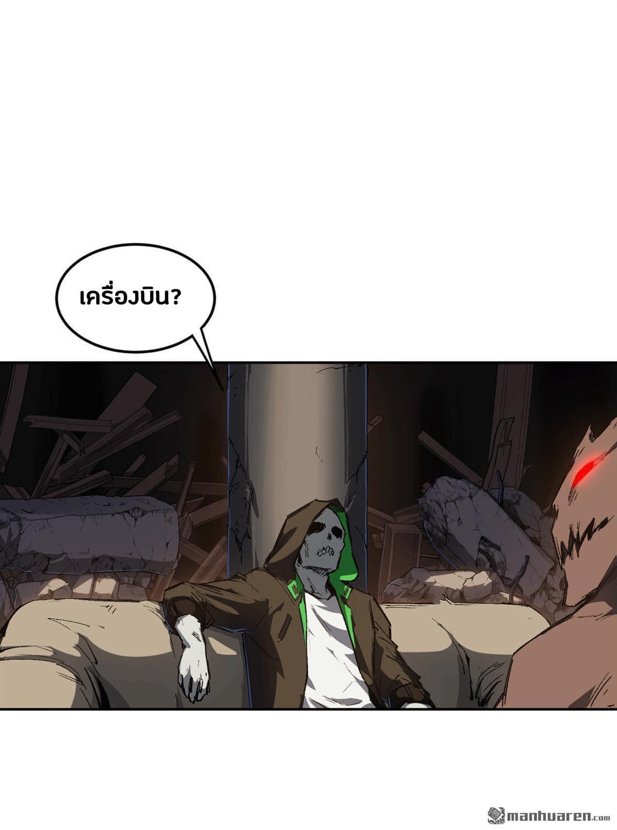 I am the Zombie King (ข้าคือราชันย์ซอมบี้ 1,000 ปี) ตอนที่ 3 หน้า 5