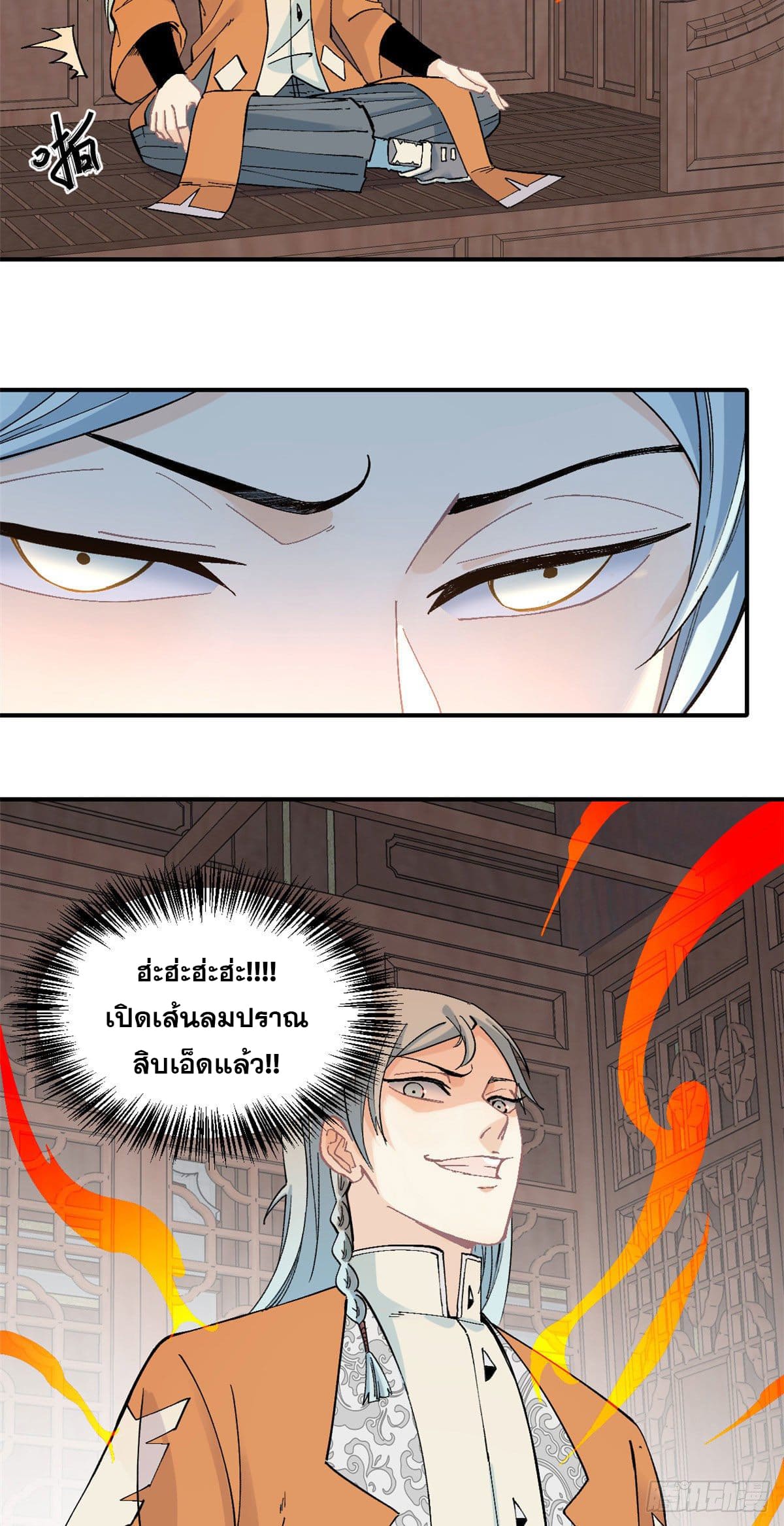 นิกายที่แข็งแกร่งที่สุด (ทันจีน) ตอนที่ 23 หน้า 18