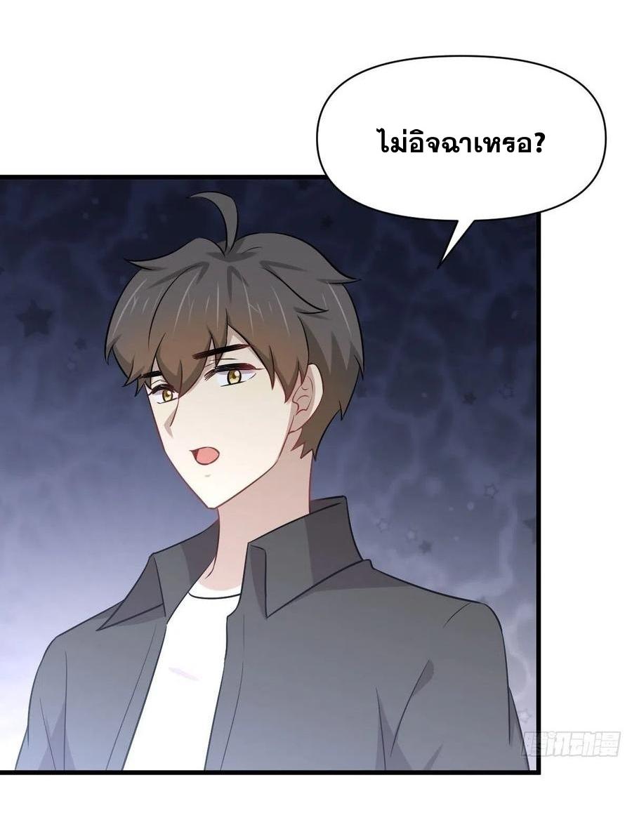 Immortal Swordsman in The Reverse World ข้าเซียนกระบี่ไม่เกาะสตรี ตอนที่ 222 หน้า 29