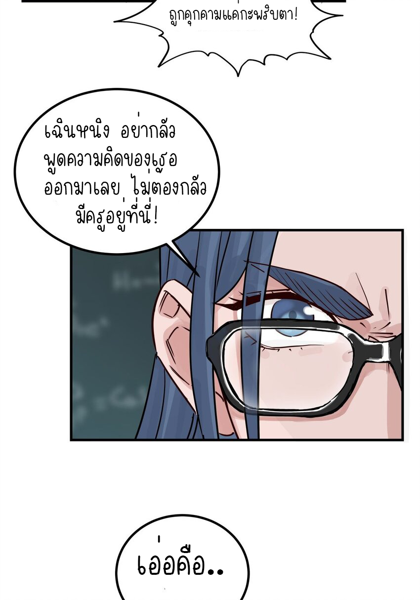 I Have a Hall of Heroic Souls ตอนที่ 5 หน้า 8