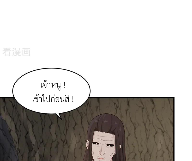 Chaos Alchemist (วิบัติการณ์เทพเซียนโอสถ) ตอนที่ 75 หน้า 41