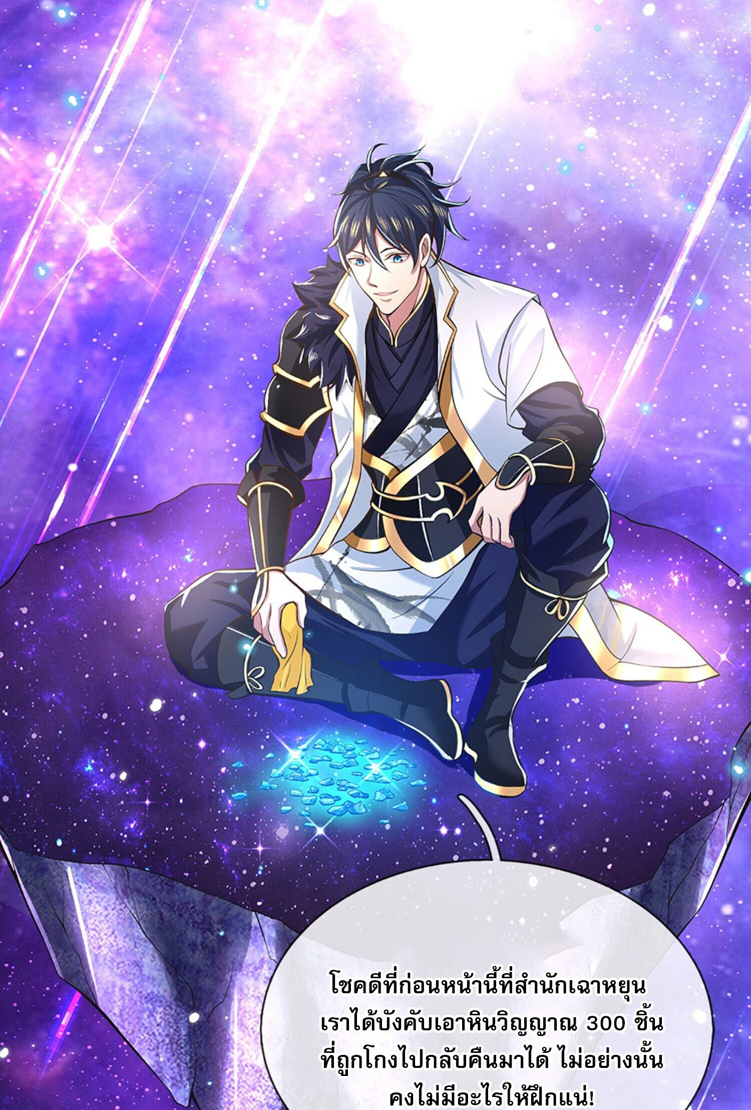 หนึ่งกำลังทะลายสรรพสิ่งใต้หมื่นโลกา ตอนที่ 5 หน้า 5