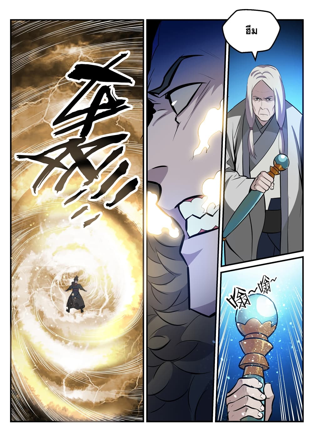 Apotheosis – การยกระดับสู่สถานะของพระเจ้า ตอนที่ 198 หน้า 9