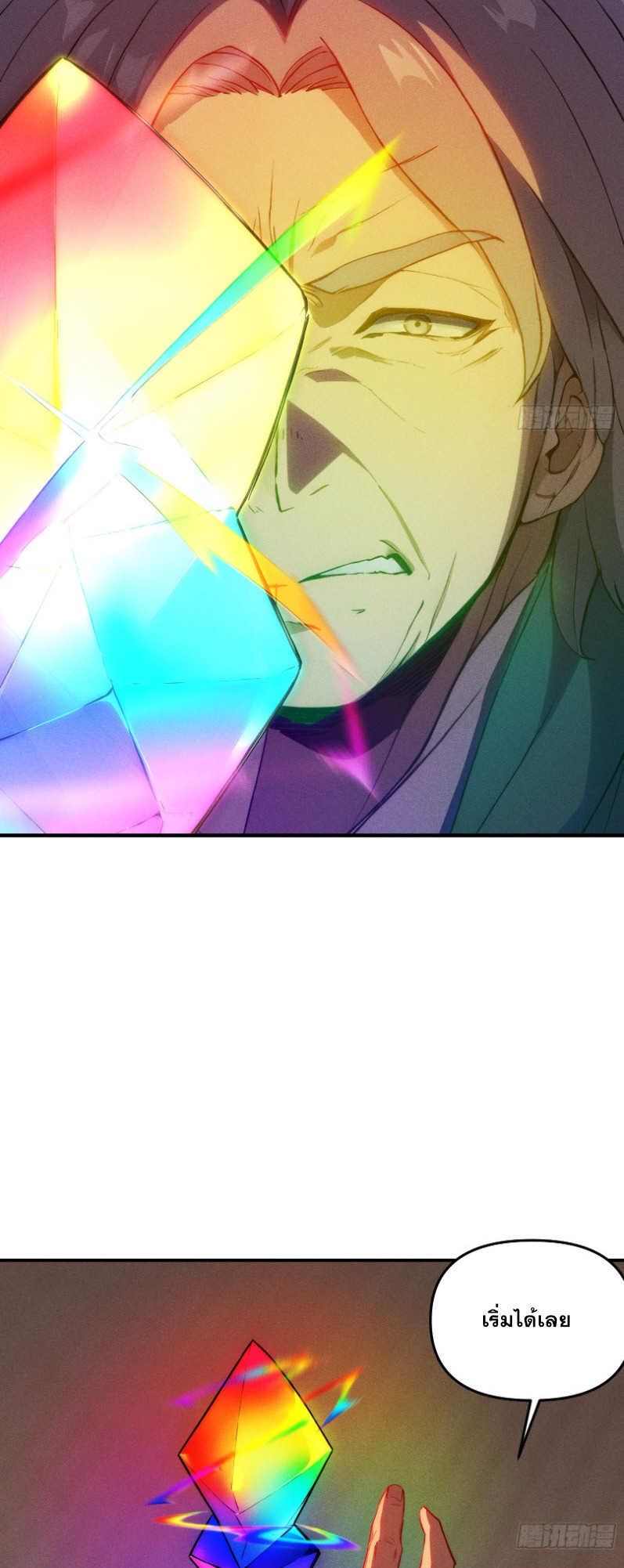 ข้าจะปลุกเทพเจ้าขึ้นมา! (I Have Revived The Chinese Gods!) ตอนที่ 11 หน้า 27