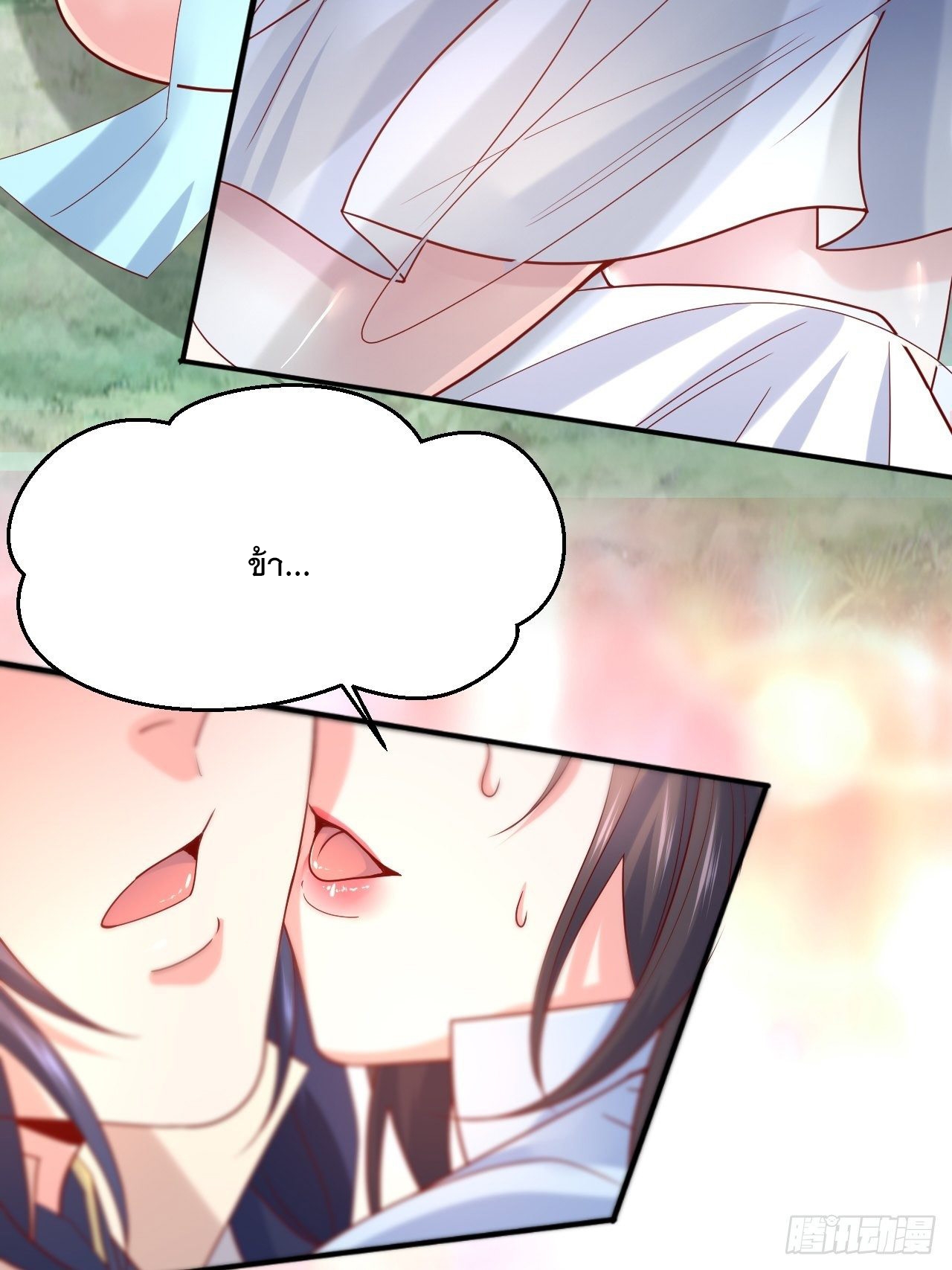 Becoming A God By Teaching Six Sisters - ข้ามีพี่สาวสุดแกร่งทั้งหกที่หาใครเทียบได้ ตอนที่ 12 หน้า 33