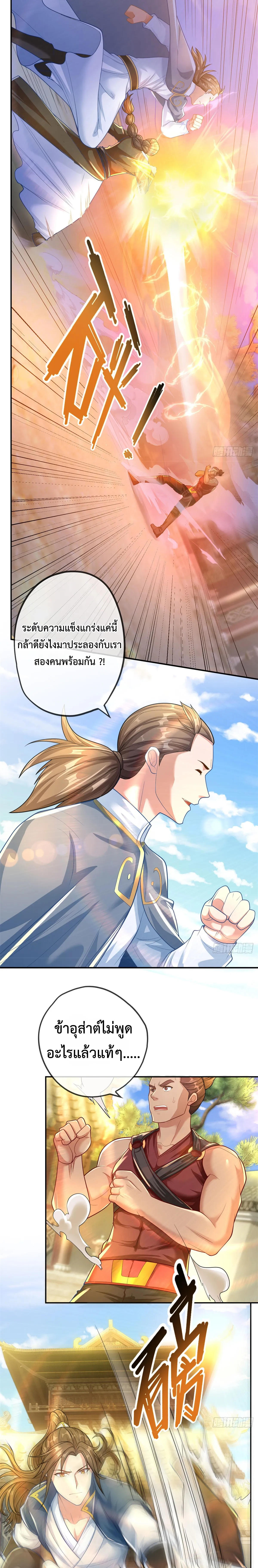 (ทันจีน) Unlimited God System (ระบบศักดิ์สิทธิ์ไร้ขีดจำกัด) ตอนที่ 27 หน้า 6