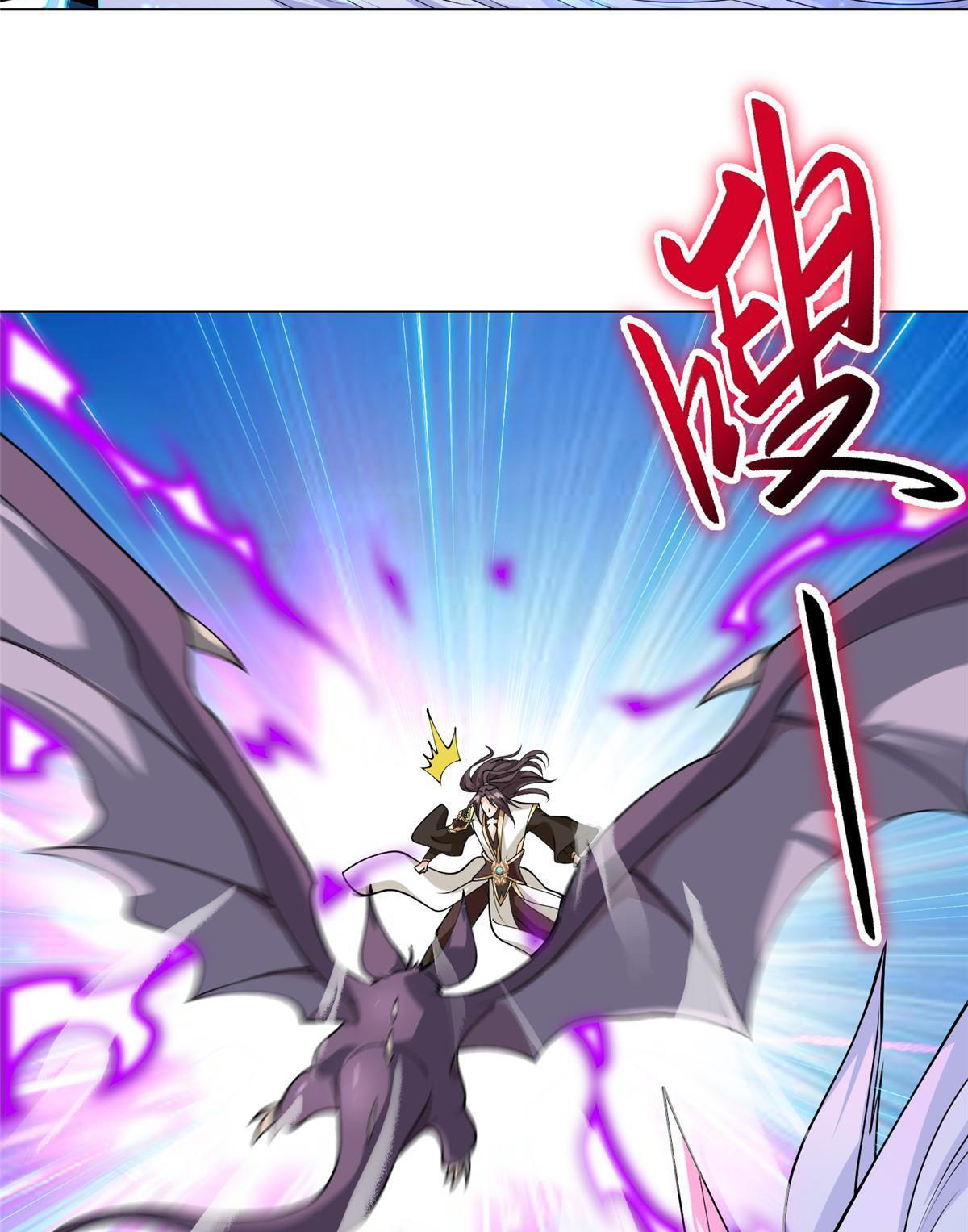 (ชนจีน) Dragon Master (จูหมิง นักรบเซียนมังกร) ตอนที่ 141 หน้า 31