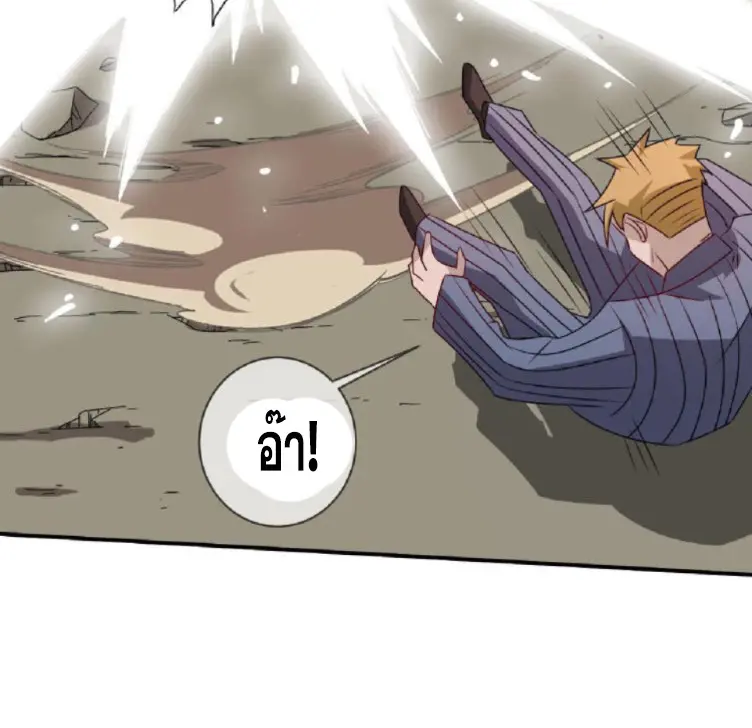 วิหารเทพสวรรค์ ตอนที่ 7 หน้า 11