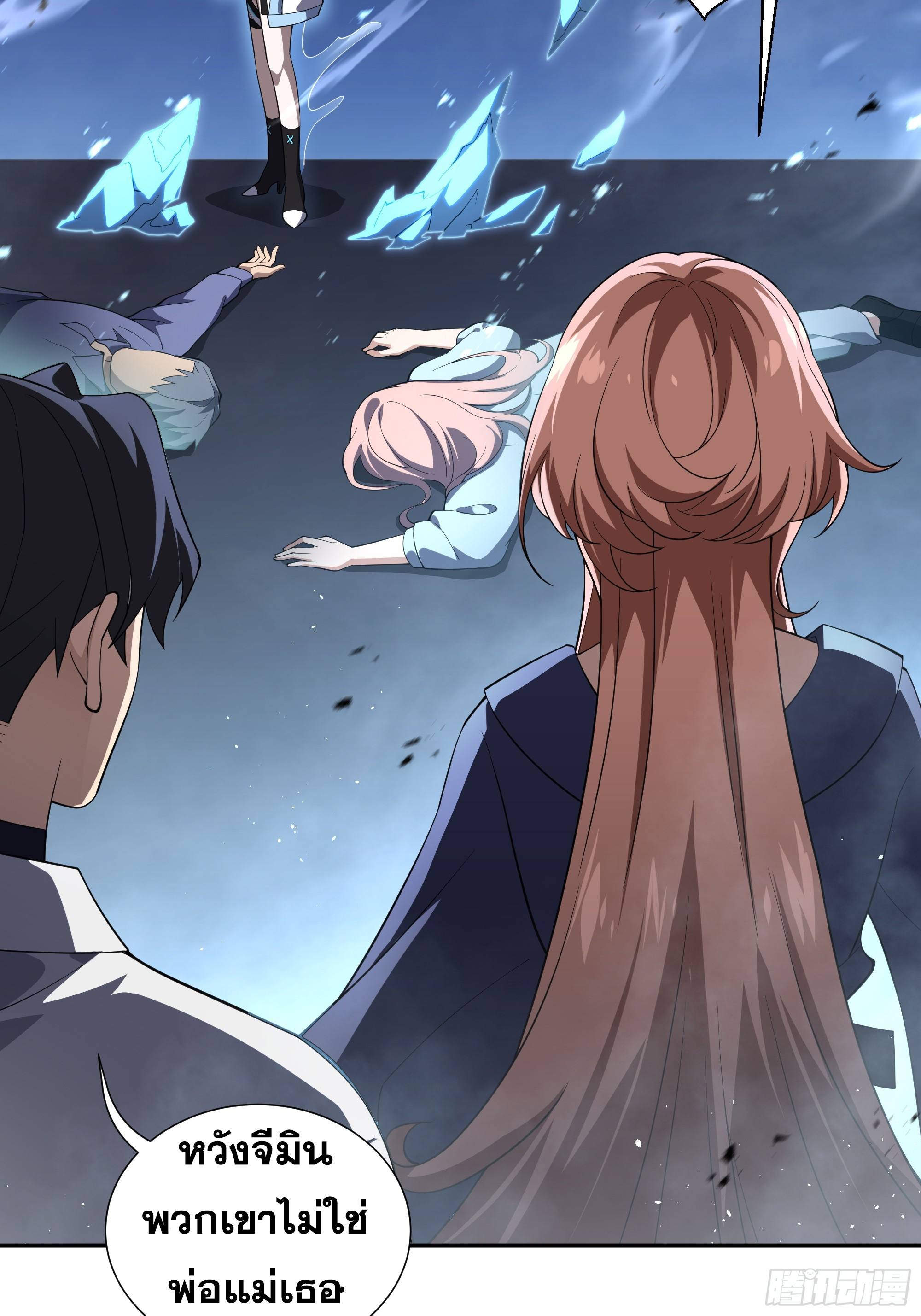 ข้าทำสัญญากับตัวเอง - I Contract Myself ตอนที่ 13 หน้า 65