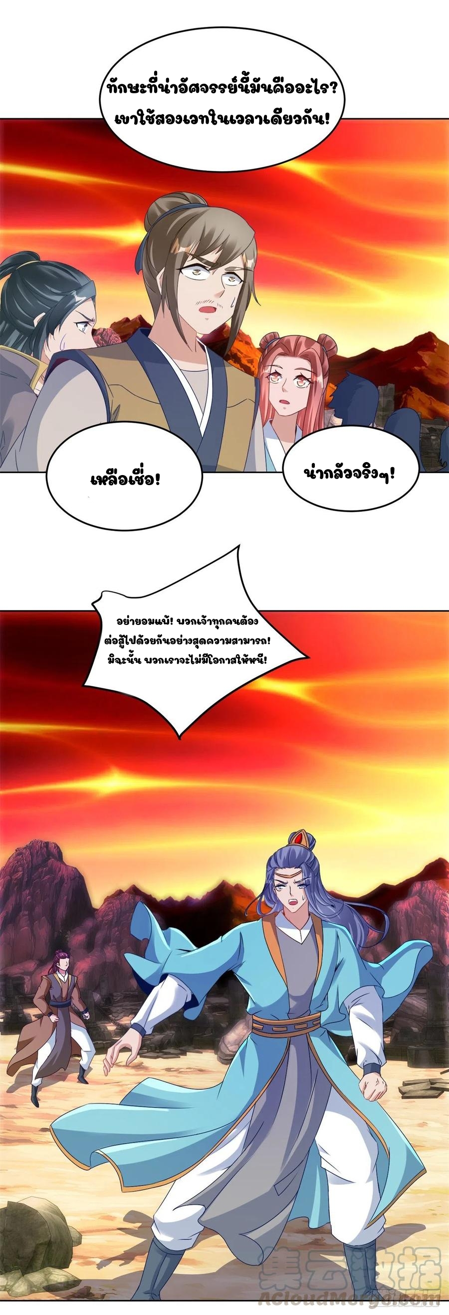 จักรพรรดิวิญญาณศักดิ์สิทธิ์ (ทันจีน) ตอนที่ 99 หน้า 17