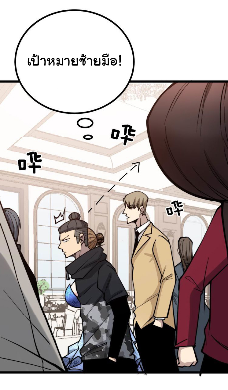 Bad Hand Witch Doctor สุดยอดพ่อมดหมอผี ตอนที่ 240 หน้า 35