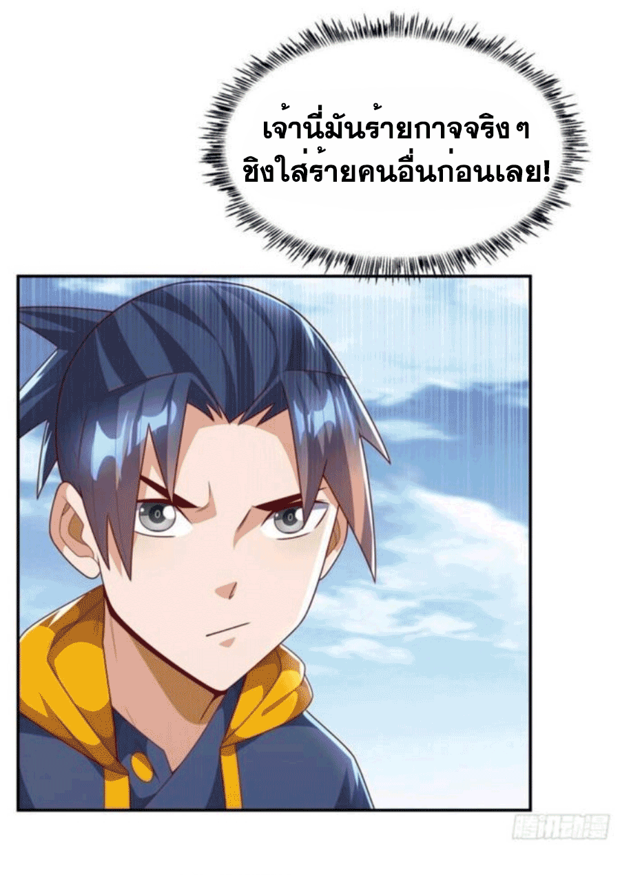 Wu ni ตอนที่ 205 หน้า 26
