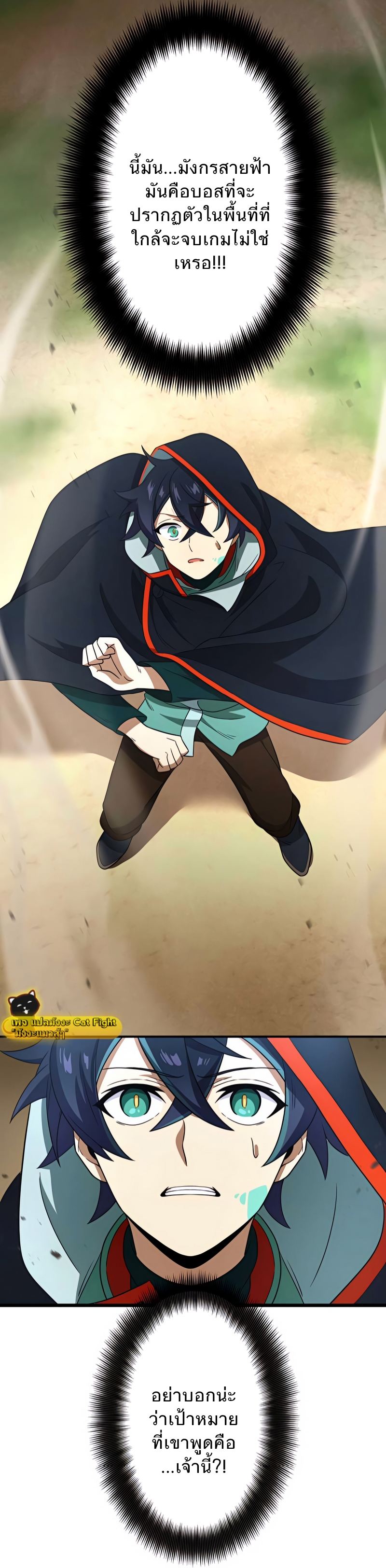 ฉันกลับชาติมาเกิดใหม่เป็นก็อบลินระดับ SSS ตอนที่ 5 หน้า 39
