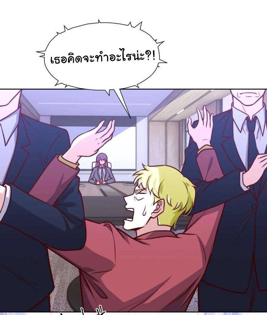 ฉันนี่แหละ "หานซานเฉียน" ตอนที่ 106 หน้า 11