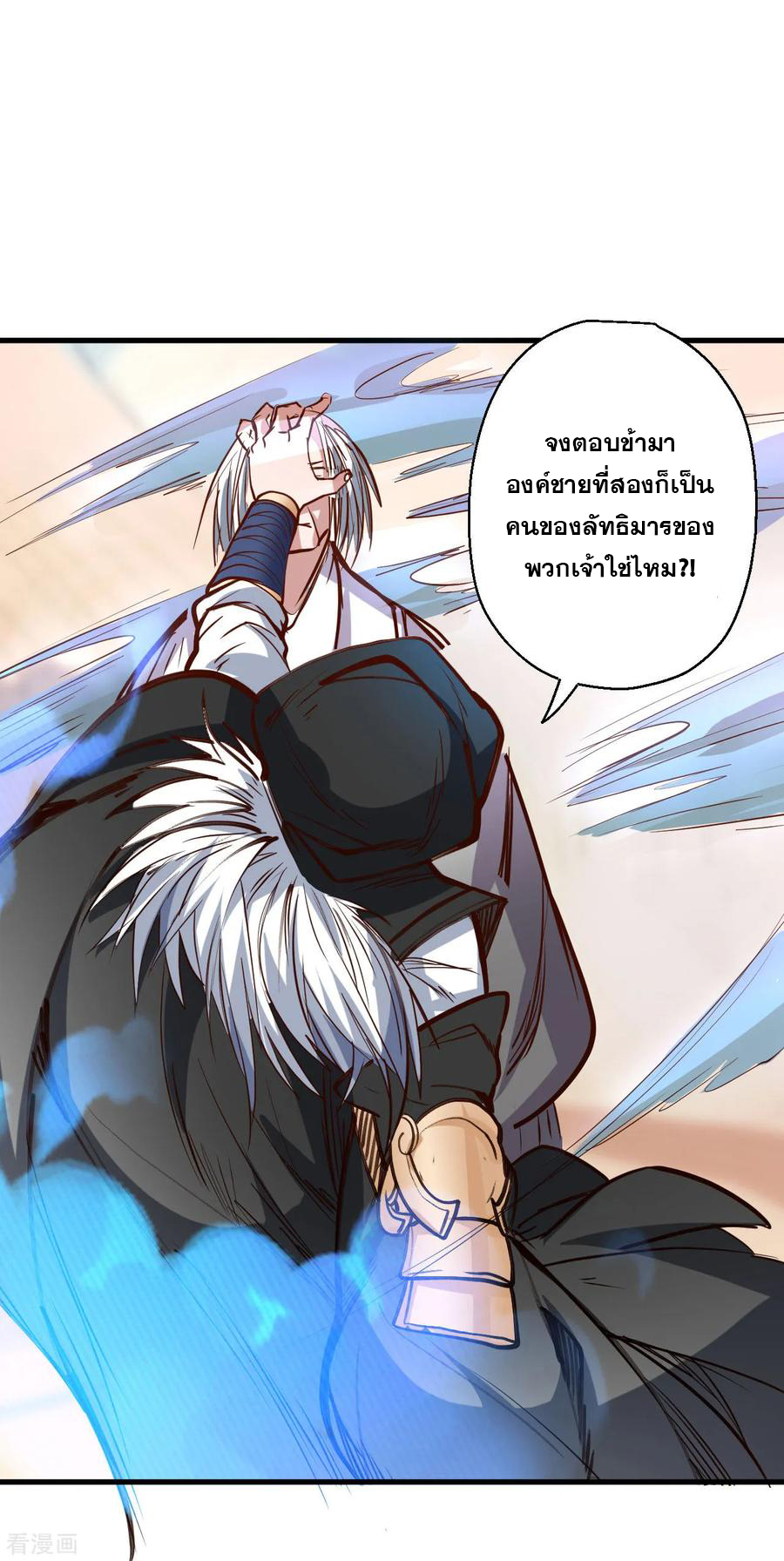 The Strongest Golden Kidney System ตอนที่ 49 หน้า 20