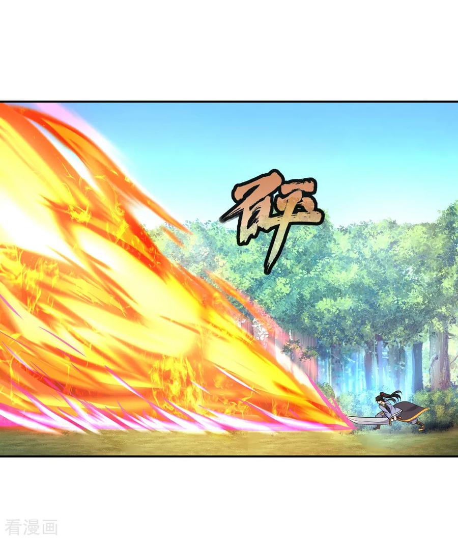 peerless battle spirit ตอนที่ 15 หน้า 14