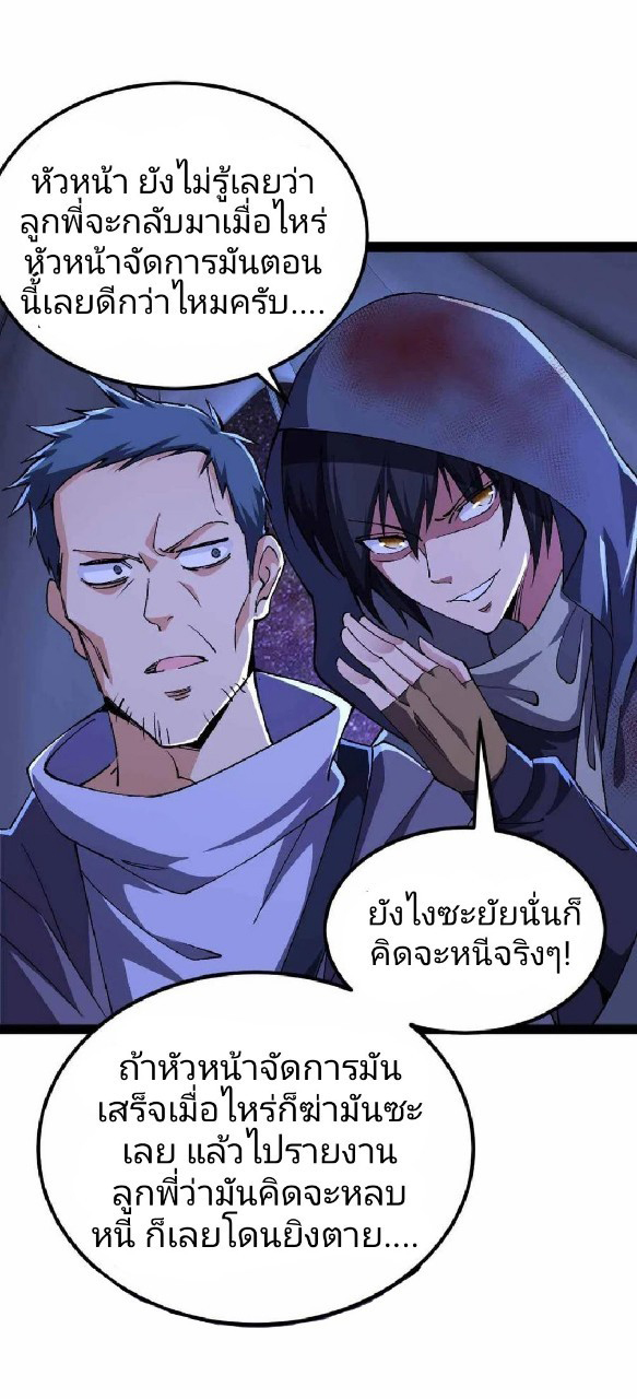 ฮาเร็มกองทัพสาวนี้ของผม ตอนที่ 45 หน้า 9