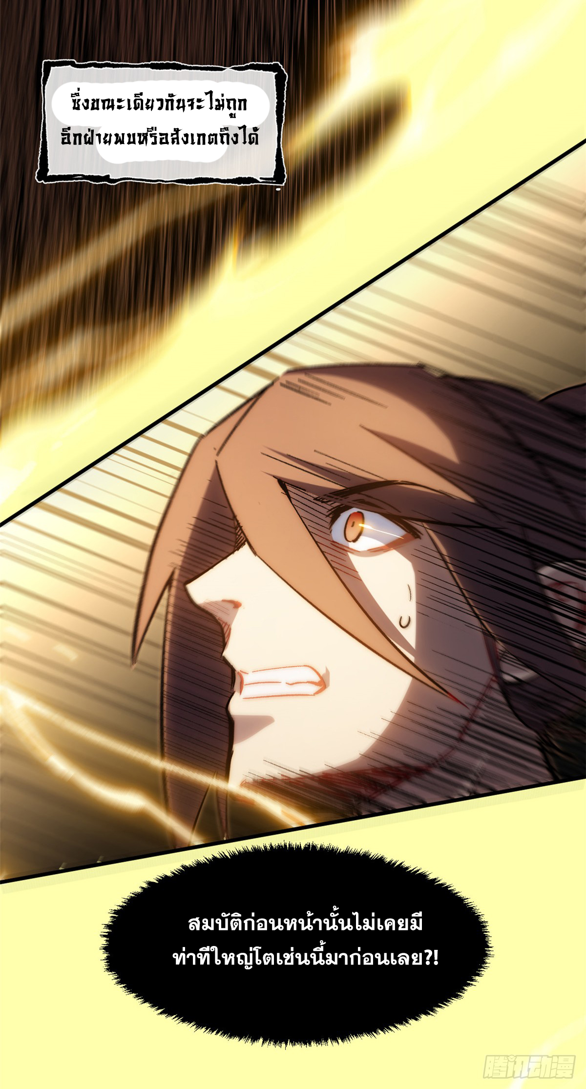 ระบบสุ่มดวงชะตา(ทันจีน) ตอนที่ 59 หน้า 47