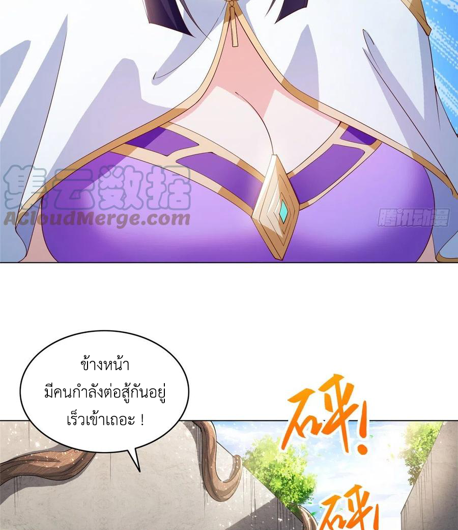 (ชนจีน) Dragon Master (จูหมิง นักรบเซียนมังกร) ตอนที่ 73 หน้า 13