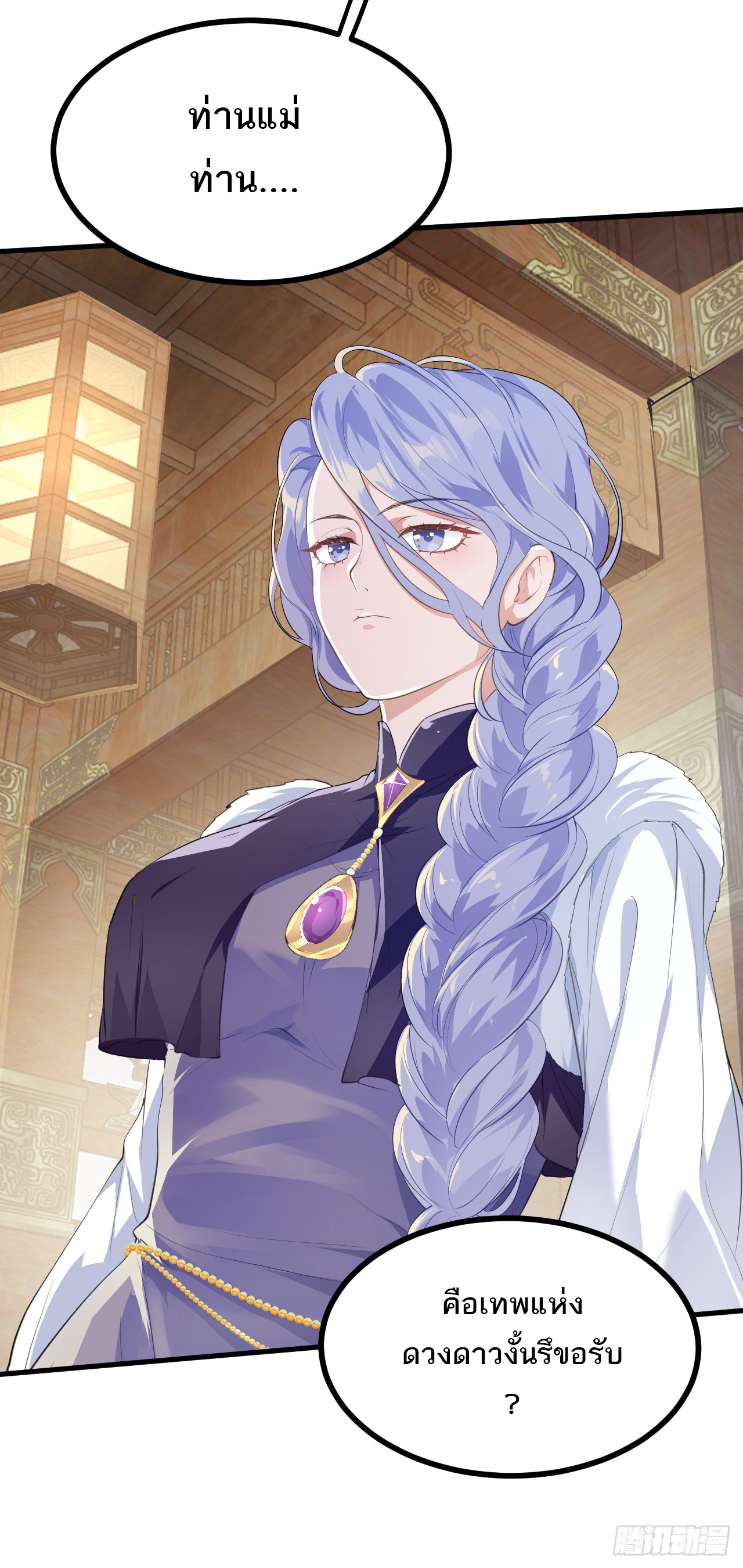 เส้นทางอมตะมันจริงจังไปแล้วมั้ง ตอนที่ 9 หน้า 23