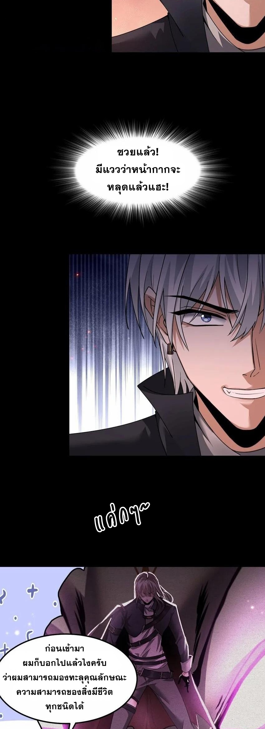 เมื่อจอมมารสุดแกร่งกลายมาเป็นไอ้ไก่อ่อน ตอนที่ 7 หน้า 20