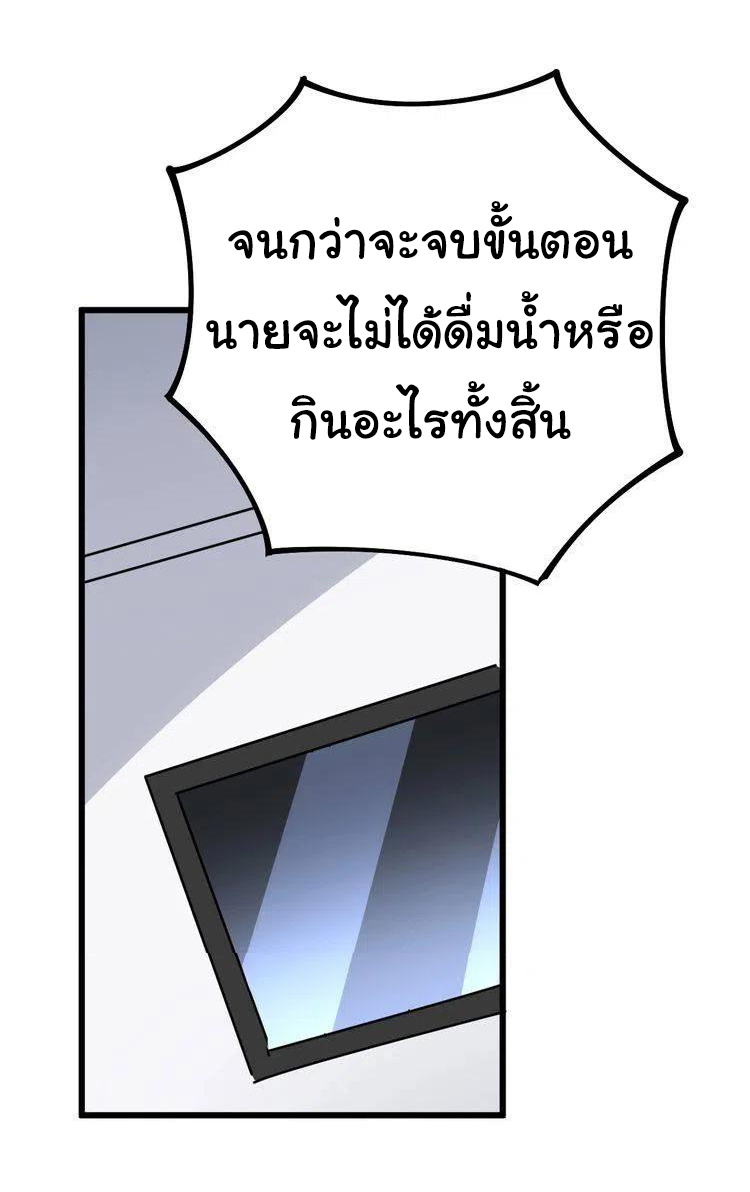 Bad Hand Witch Doctor สุดยอดพ่อมดหมอผี ตอนที่ 37 หน้า 31