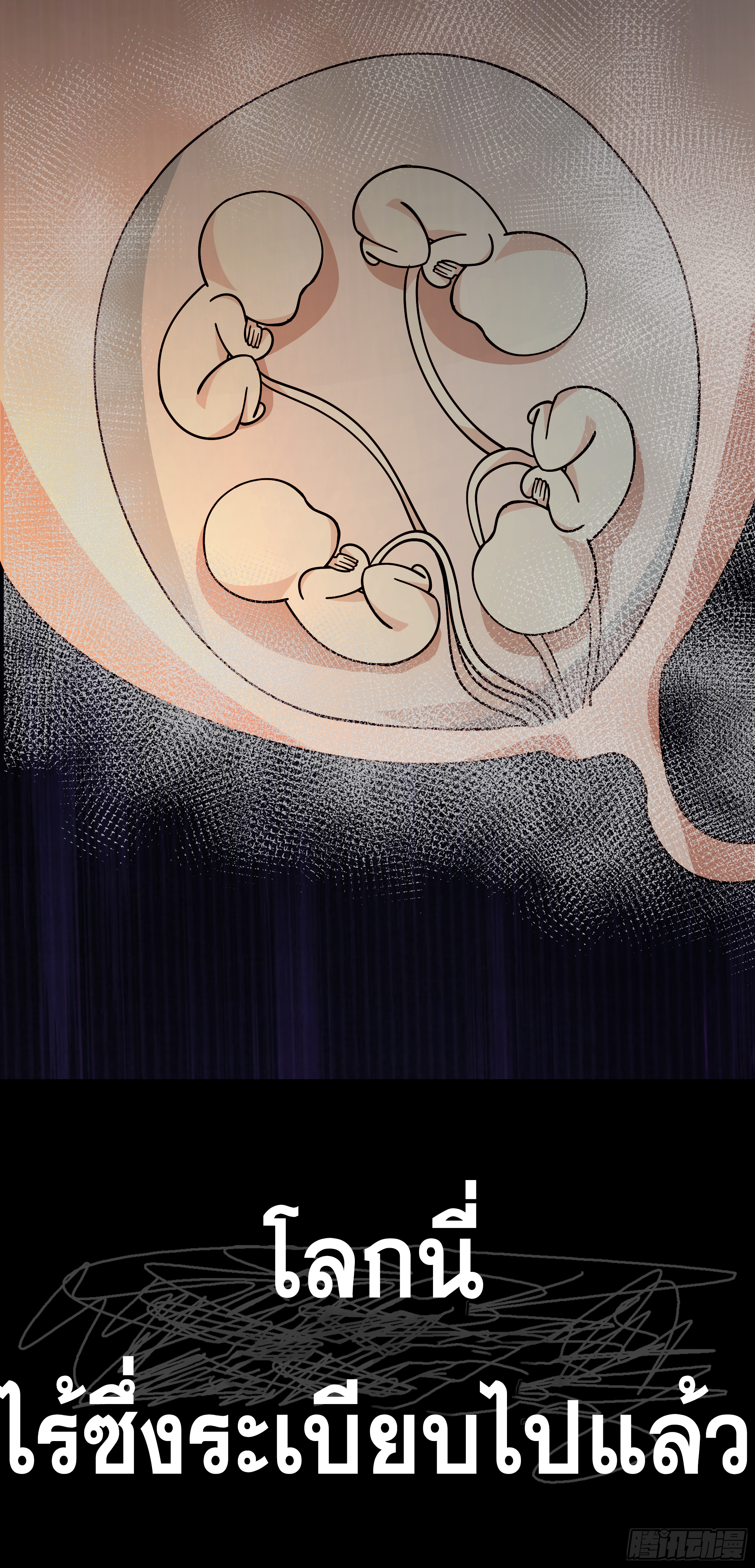 เซียนกระบี่พลังนิวเคลียร์(การ์ตูน) ตอนที่ 1 หน้า 10