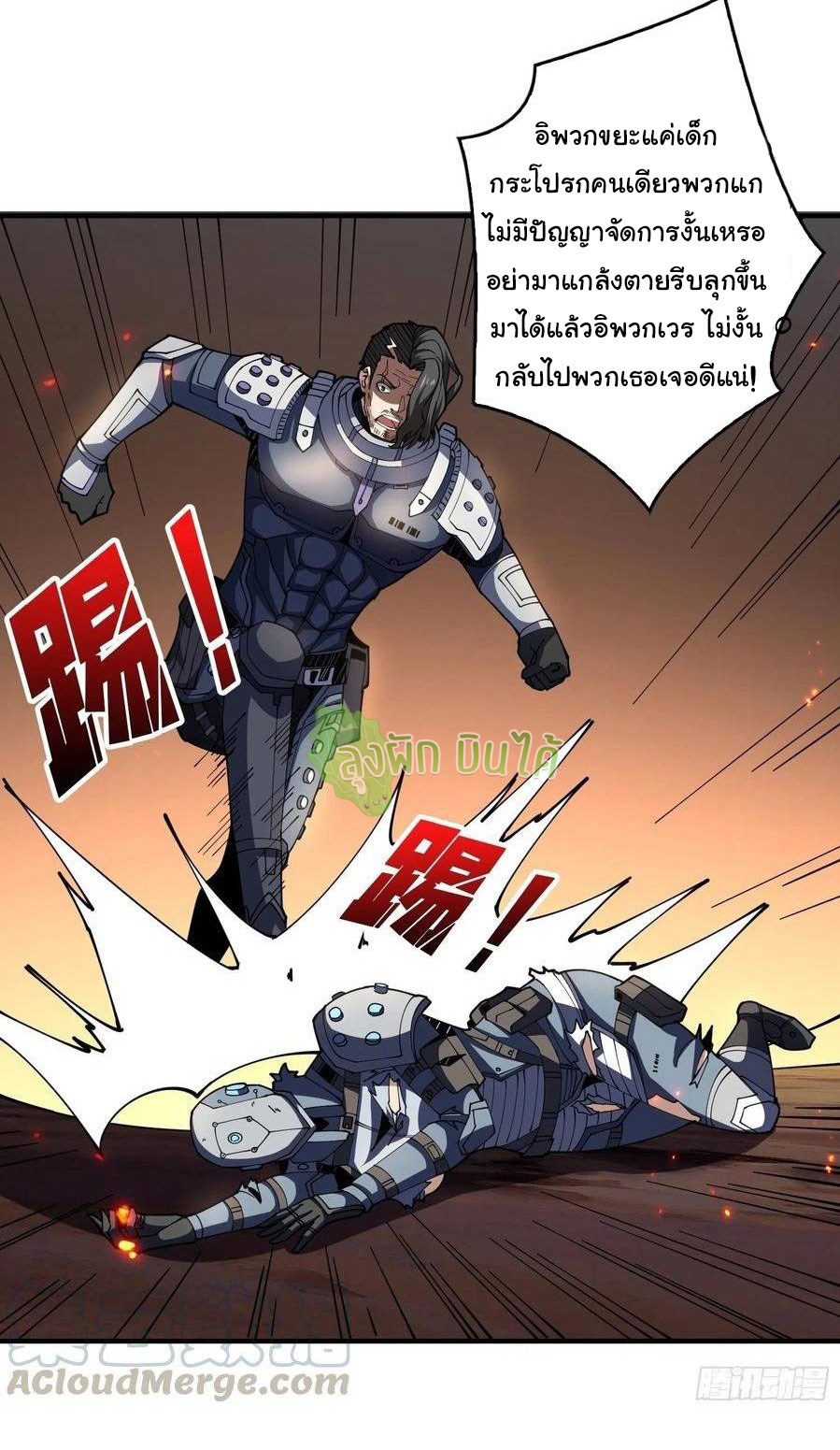 (ชนจีน) IT STARTS WITH A KINGPIN ACCOUNT - จุติจอมราชัน ตอนที่ 67 หน้า 28