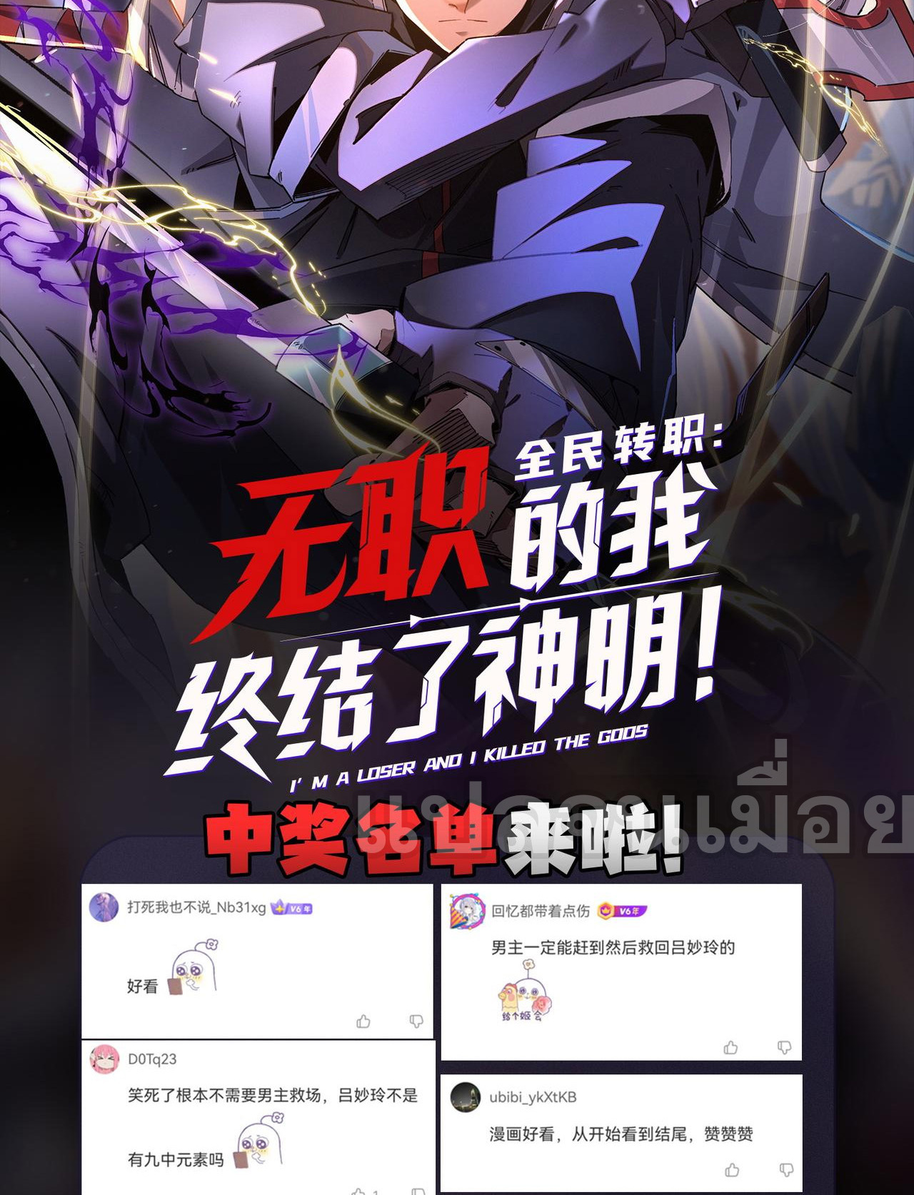 ฉันคือผู้เล่นไร้อาชีพที่สังหารเหล่าเทพ ตอนที่ 71 หน้า 42