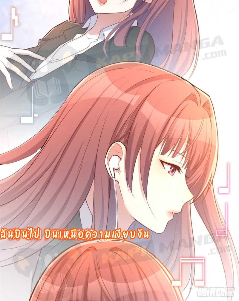 My sister is a famous star – พี่สาวฉันเป็นดาราดัง ตอนที่ 25 หน้า 11