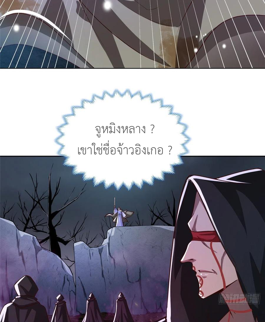 (ชนจีน) Dragon Master (จูหมิง นักรบเซียนมังกร) ตอนที่ 106 หน้า 38