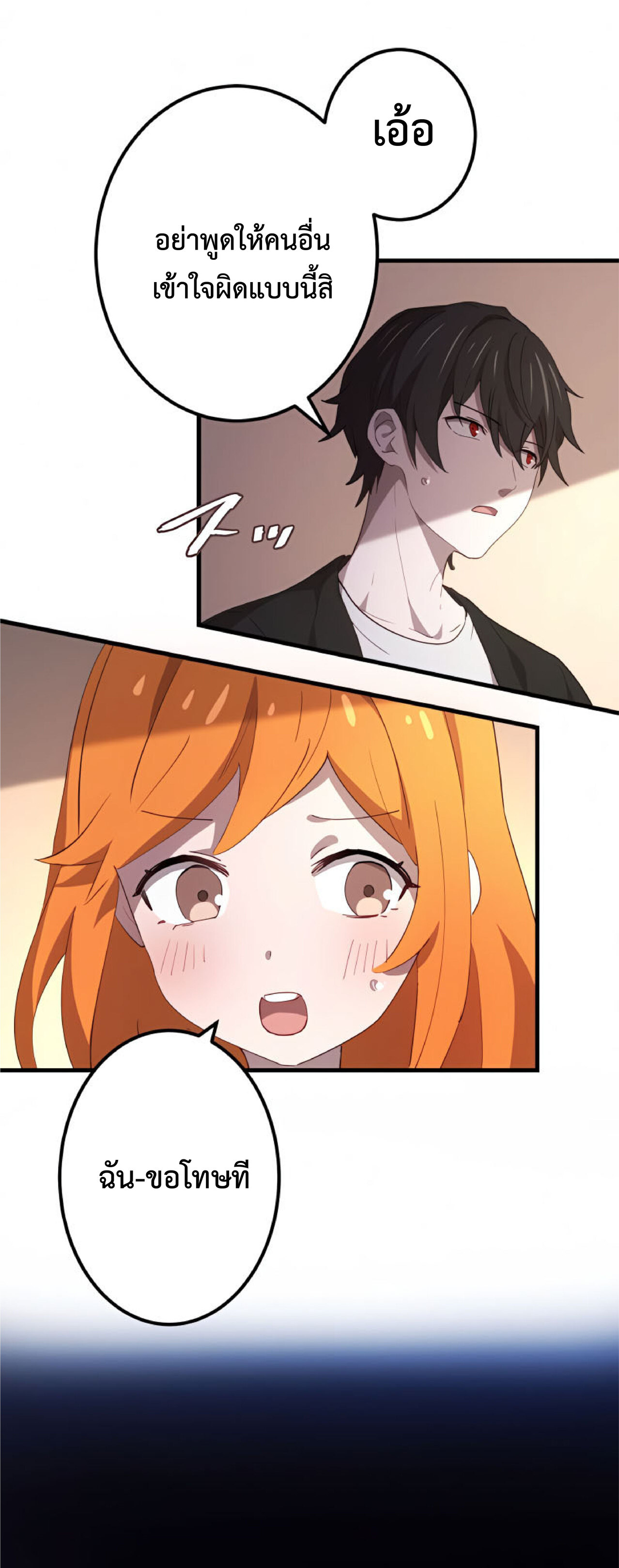 การกลับชาติมาเกิดของจอมเวทย์ต้องห้าม (Reincarnation of the Forbidden Archmage) ตอนที่ 27 หน้า 56