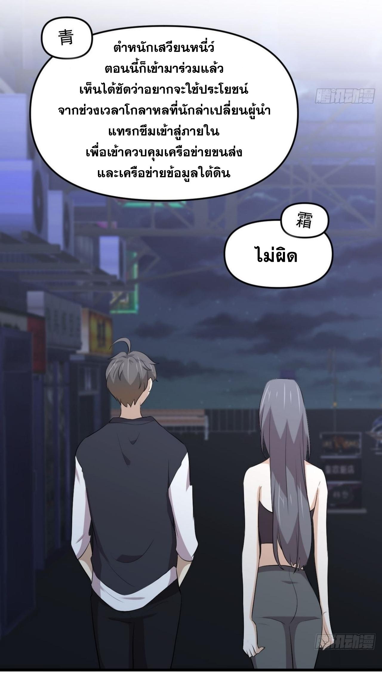 Immortal Swordsman in The Reverse World ข้าเซียนกระบี่ไม่เกาะสตรี ตอนที่ 311 หน้า 8