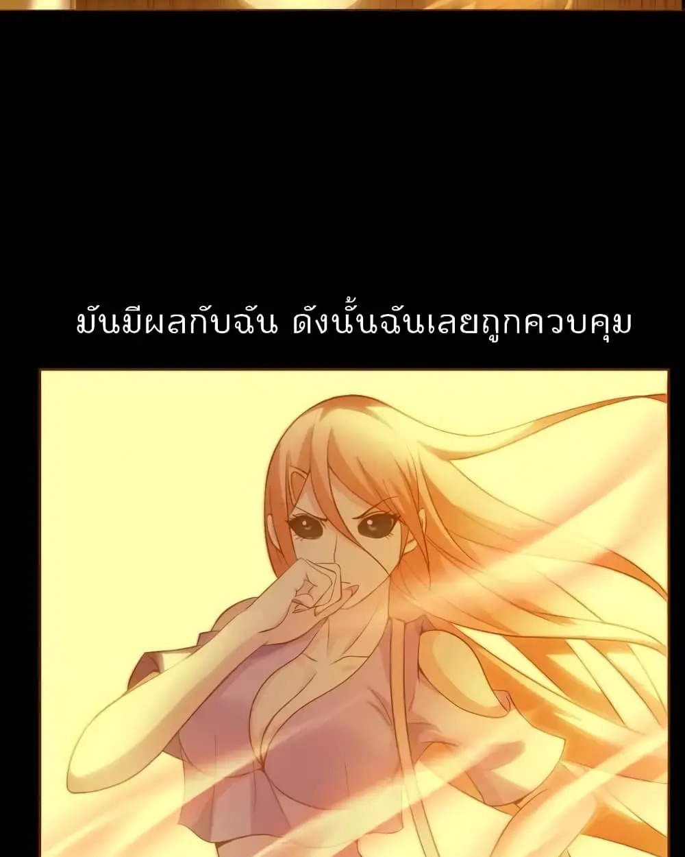 ฉันเป็นอัจฉริยะที่ไม่มีใครเอาชนะได้ ตอนที่ 18 หน้า 54
