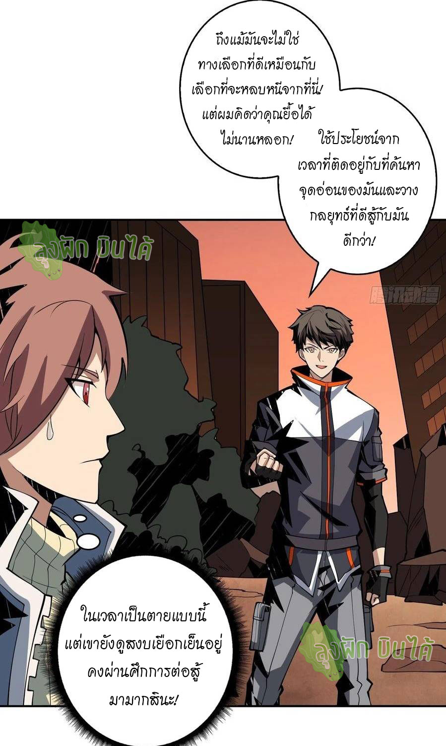 (ชนจีน) IT STARTS WITH A KINGPIN ACCOUNT - จุติจอมราชัน ตอนที่ 55 หน้า 31