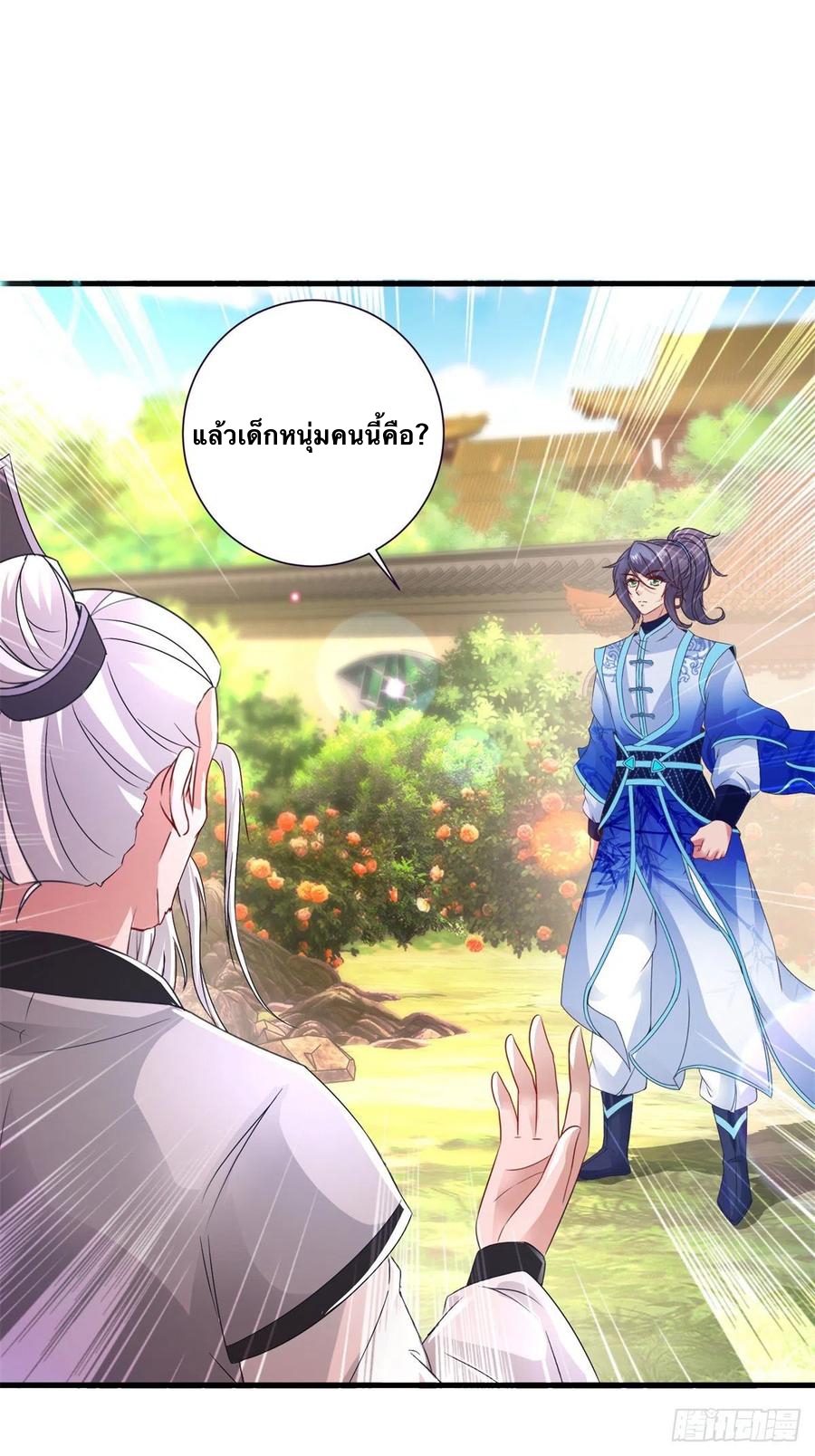 จักรพรรดิวิญญาณศักดิ์สิทธิ์ (ทันจีน) ตอนที่ 196 หน้า 6