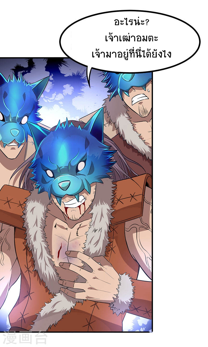 การกลับมาของจักพรรดิ์ ตอนที่ 50 หน้า 30