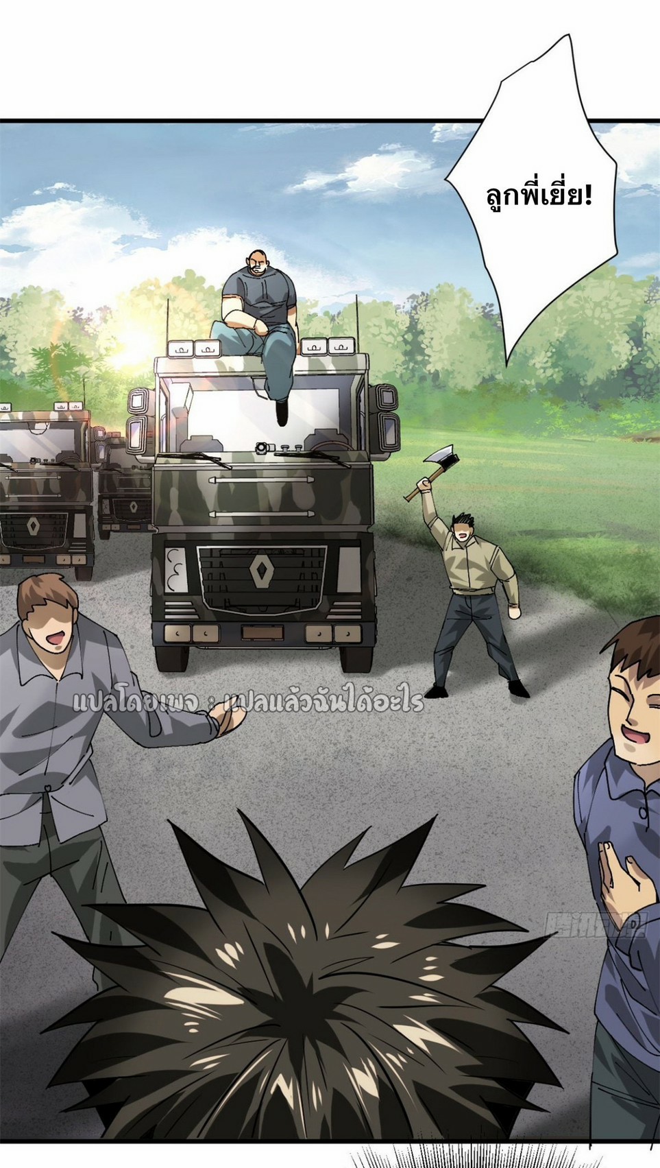 รูเล็ตเวิลด์ สุ่มไอเทมเอาชีวิตรอด ตอนที่ 156 หน้า 33