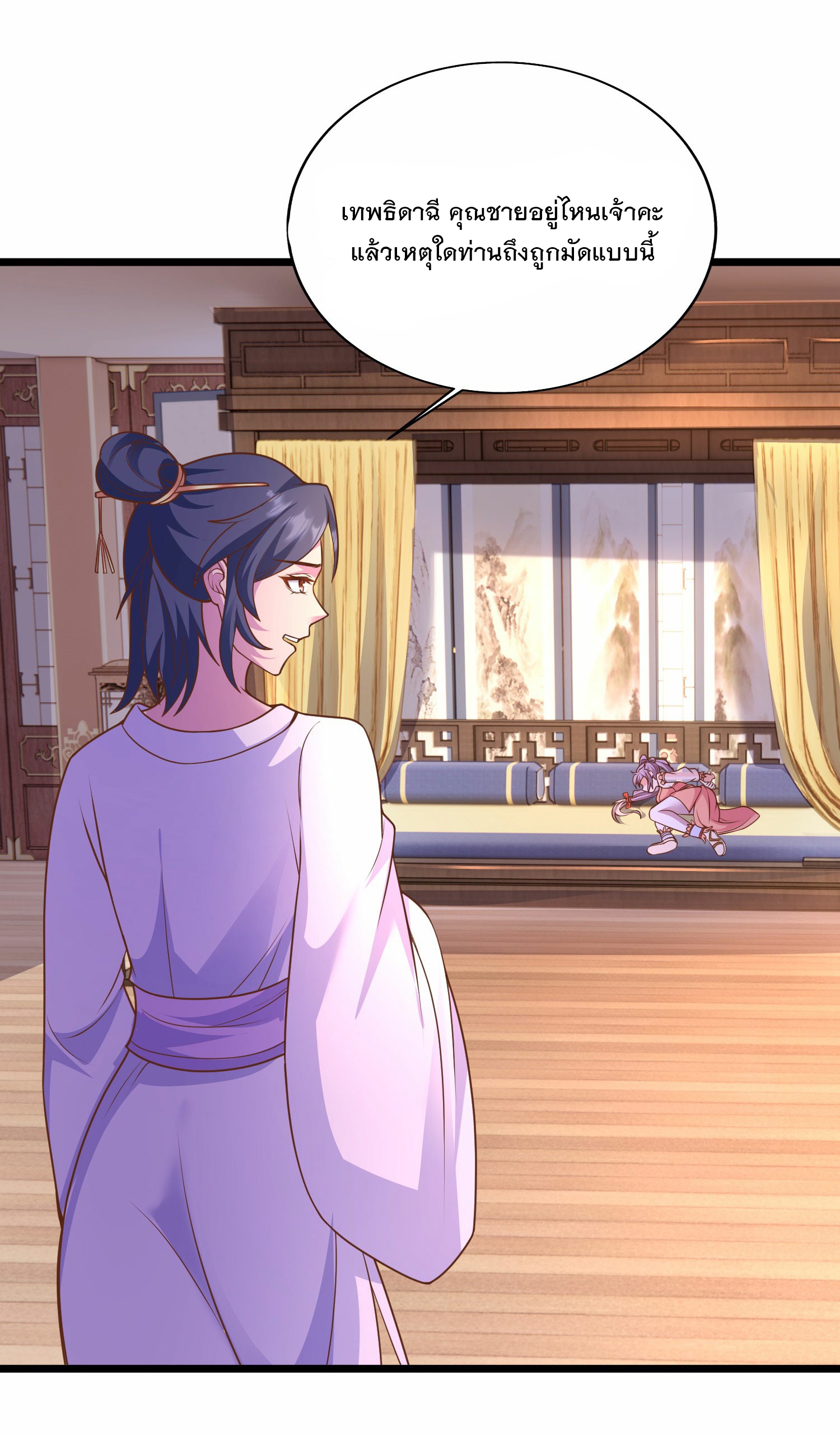 การกลับมาของเทพมาร ตอนที่ 24 หน้า 28