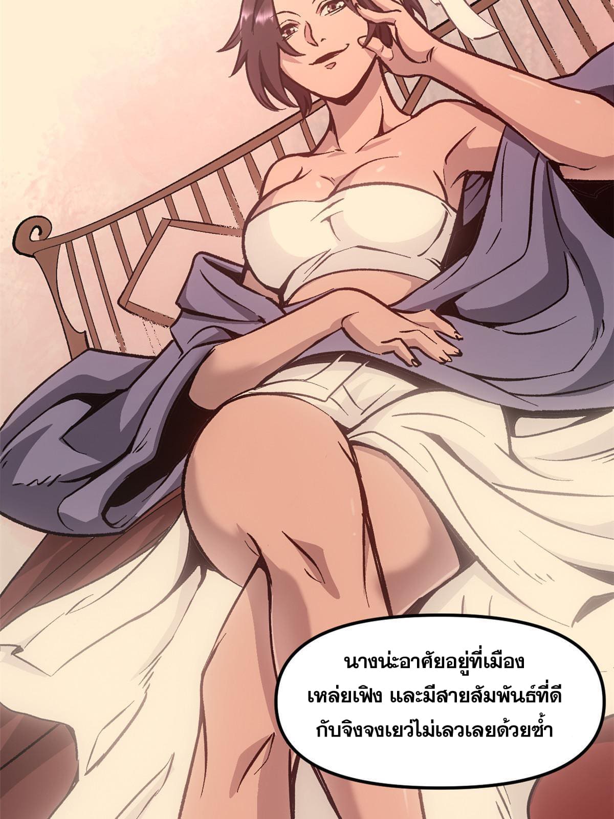 สายลับคนแรกในประวัติศาสตร์ ตอนที่ 9 หน้า 3