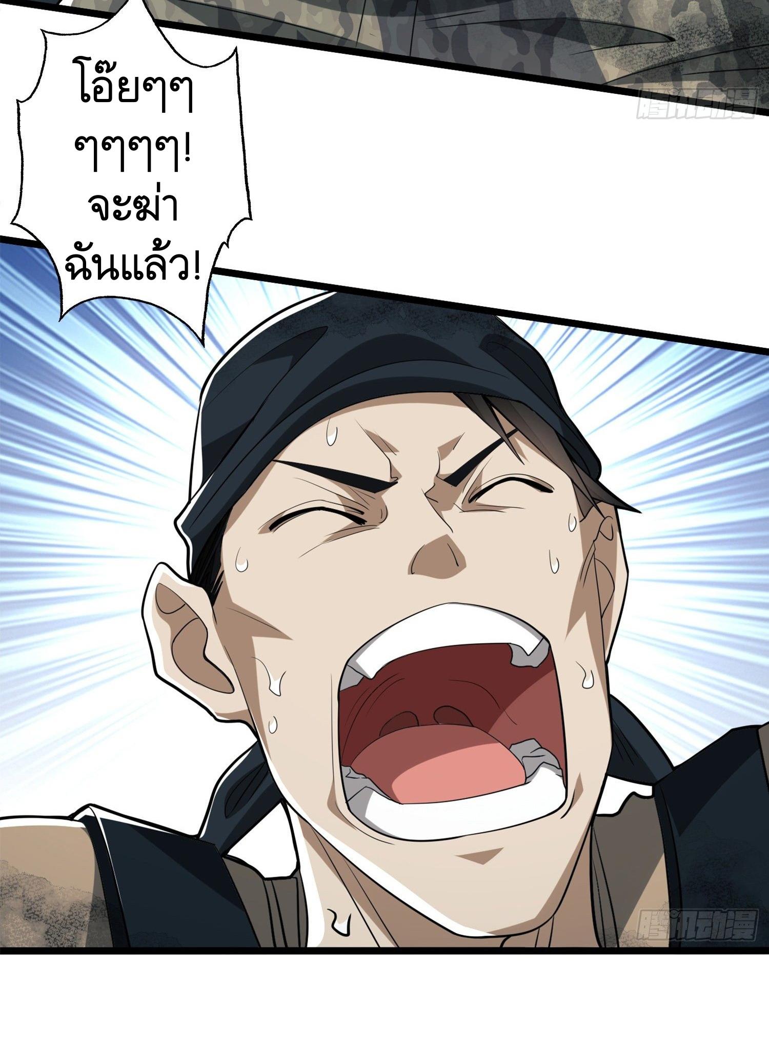 THE FIRST ORDER ตอนที่ 30 หน้า 20