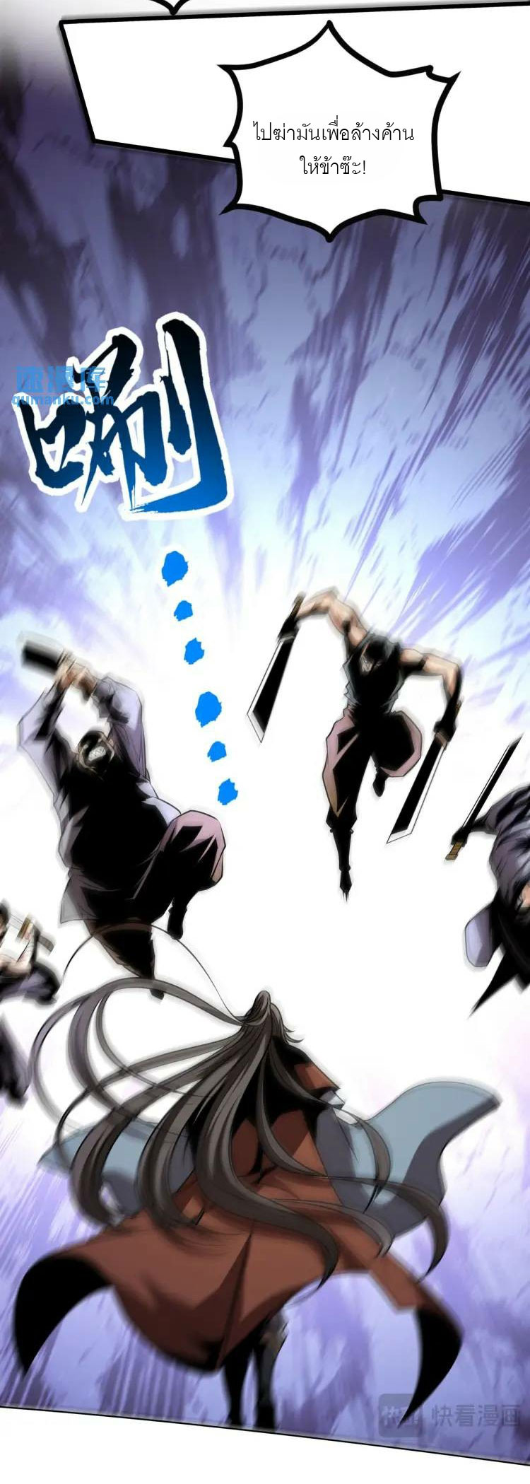 จักรพรรดิซวน (ชนจีน) ตอนที่ 5 หน้า 31