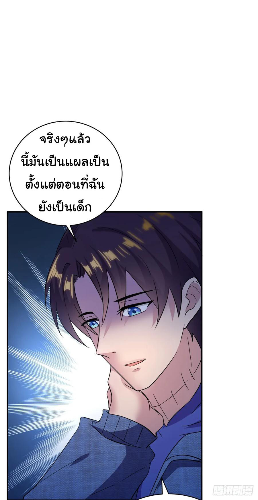 ระบบไลฟ์สด เจ้าพ่อสายเปย์ ตอนที่ 13 หน้า 19