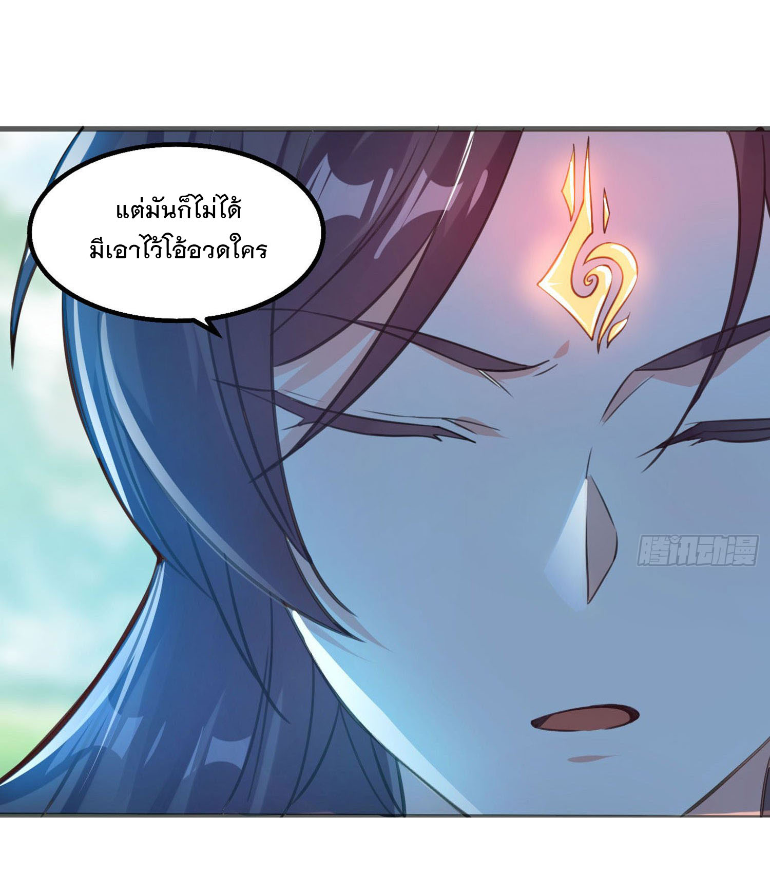 การต่อสู้ของเหล่าคนทรง ตอนที่ 1 หน้า 38