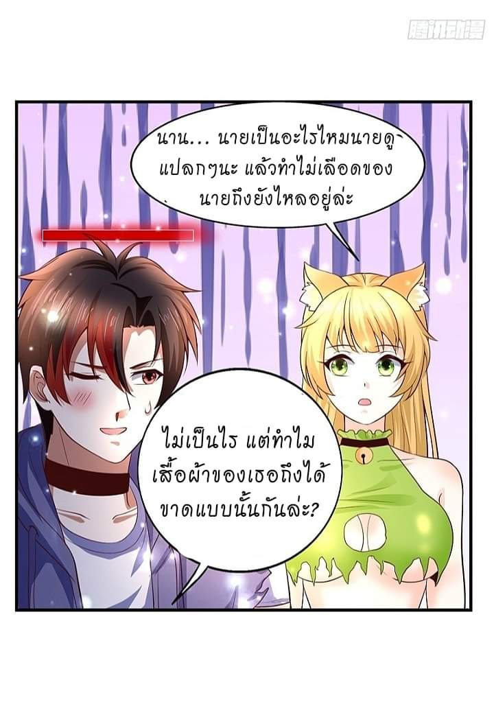 The best game master of the city – สุดยอดเซียนเกมแห่งคนร ตอนที่ 9 หน้า 43