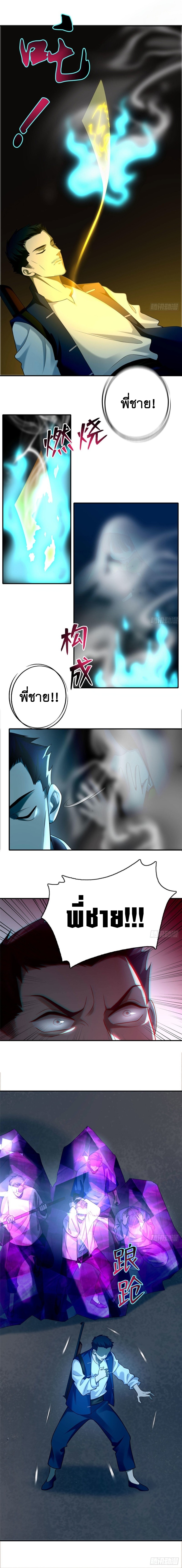 บุรุษไปรษณีย์ไม่จำกัด ตอนที่ 79 หน้า 3